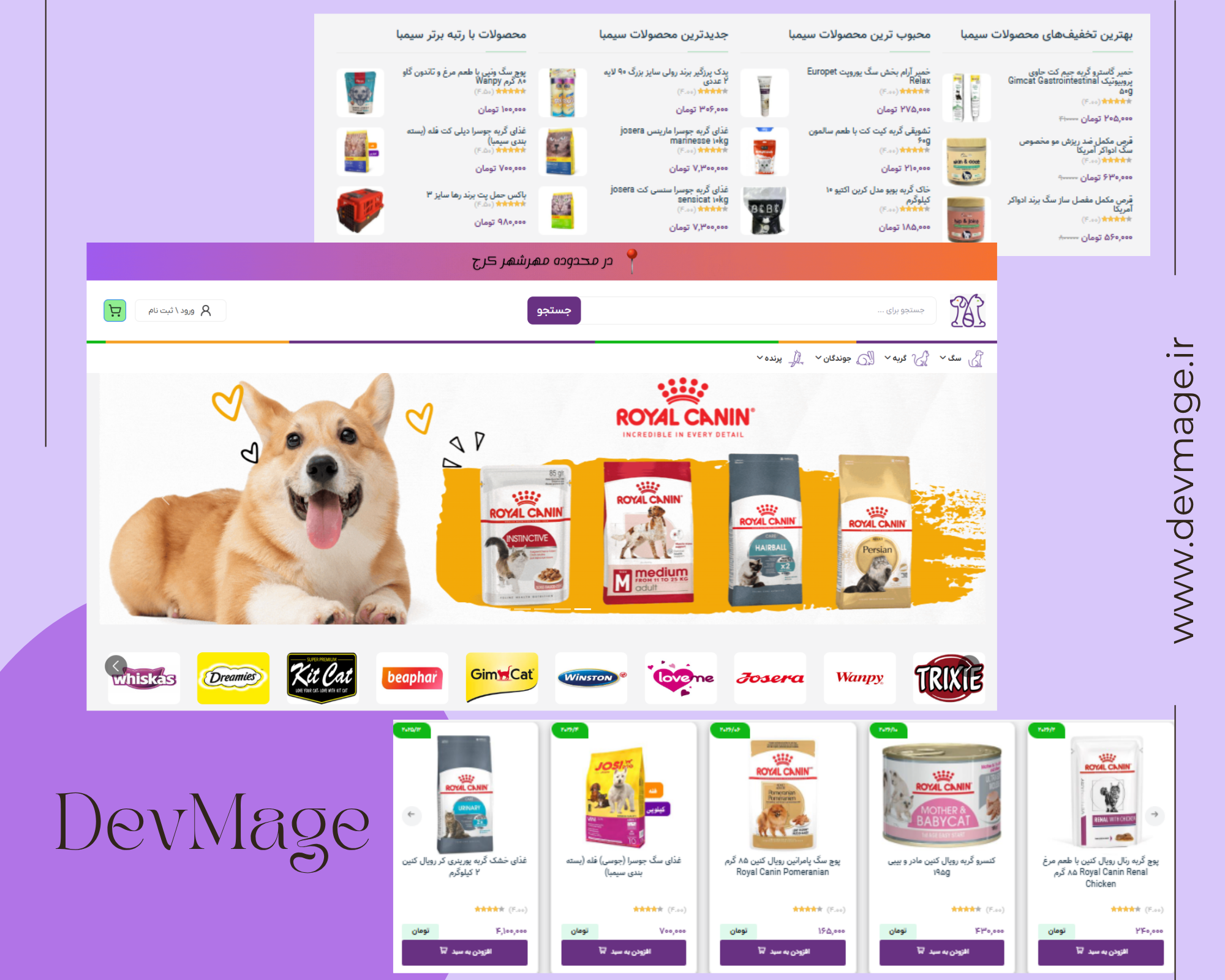 پت شاپ سیمبا