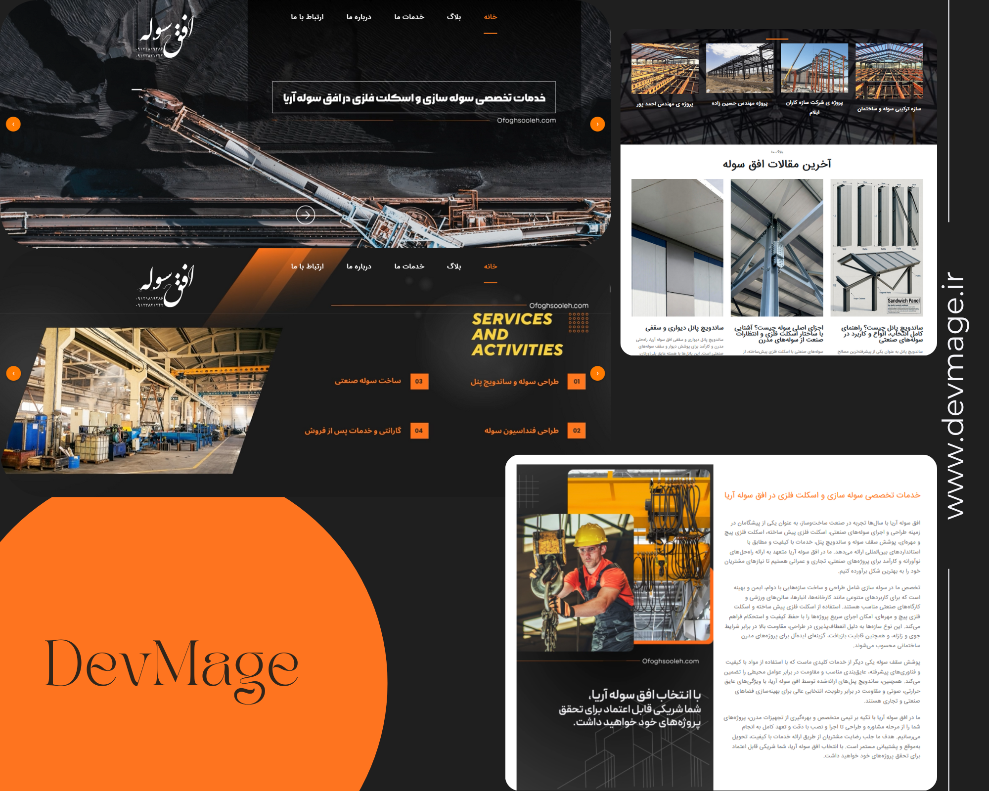 افق سوله آریا