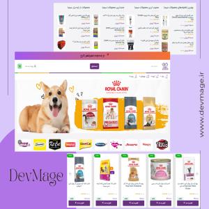 پت شاپ سیمبا