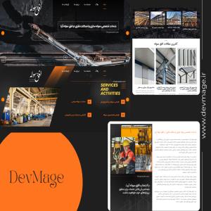 افق سوله آریا