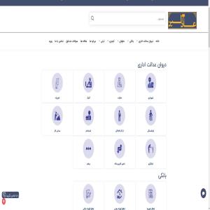 عادلین