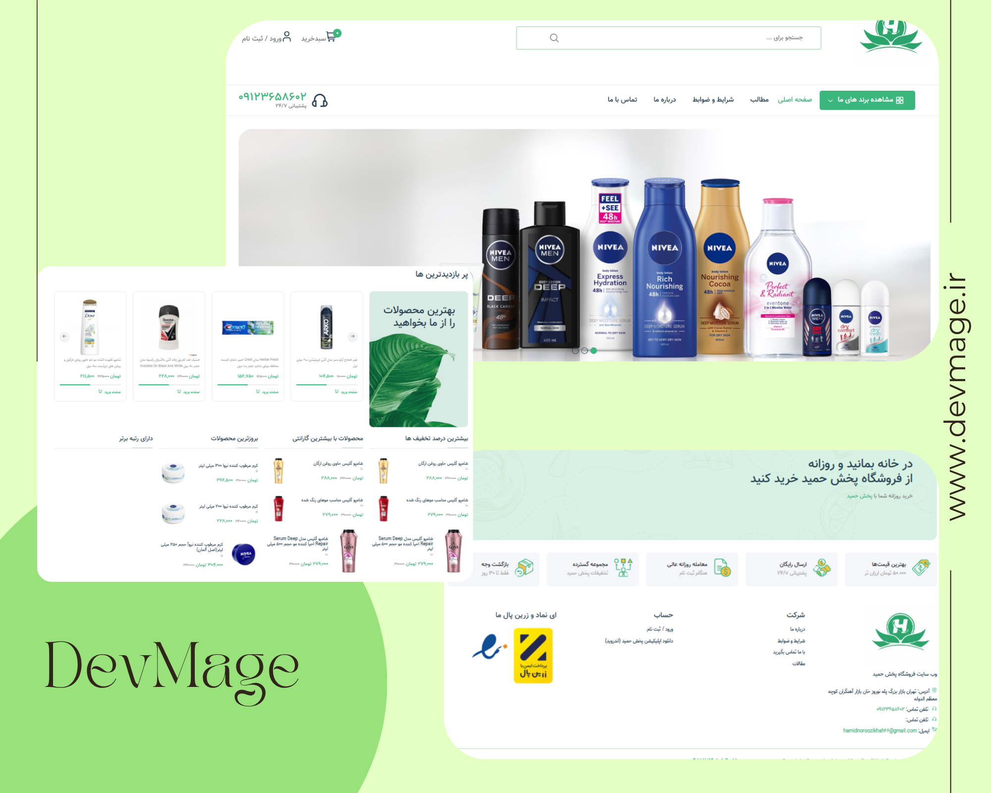 DevMage.DataModelLayer.Entities.Products